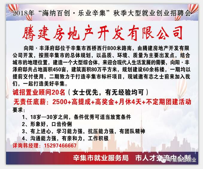 爱山中介最新招聘信息总览